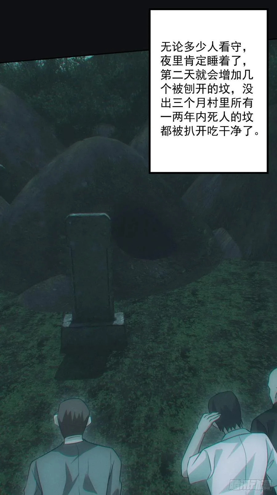 食尸鬼33