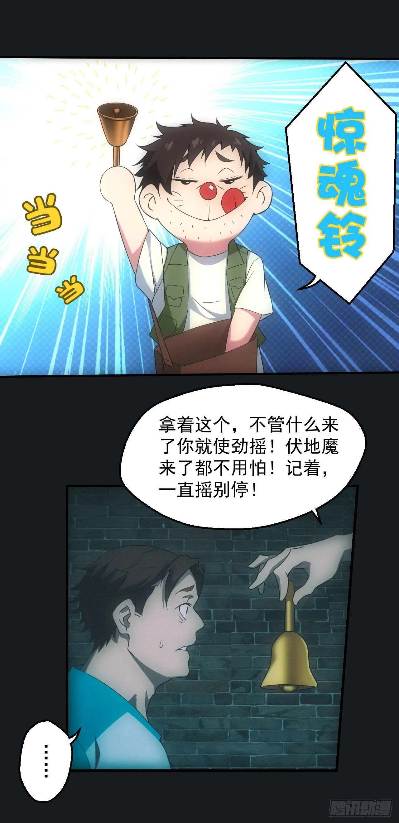 尸童10