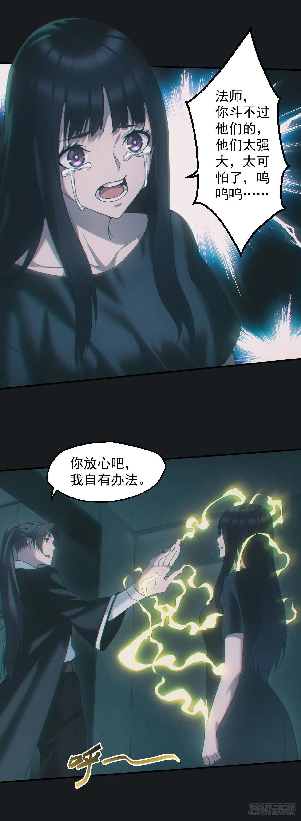 驱鬼14