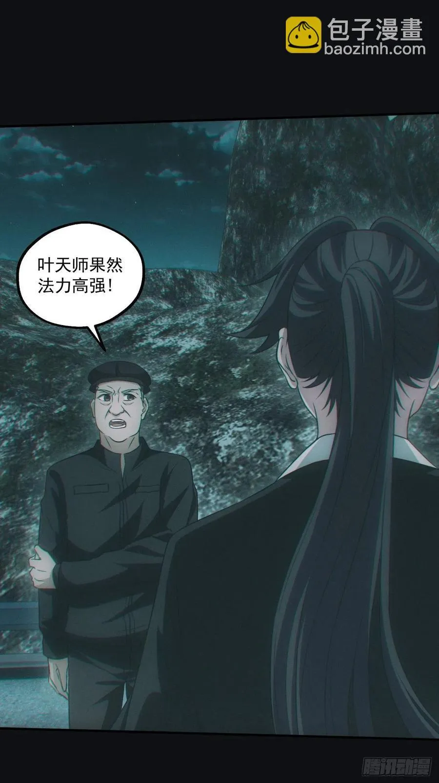 识破33