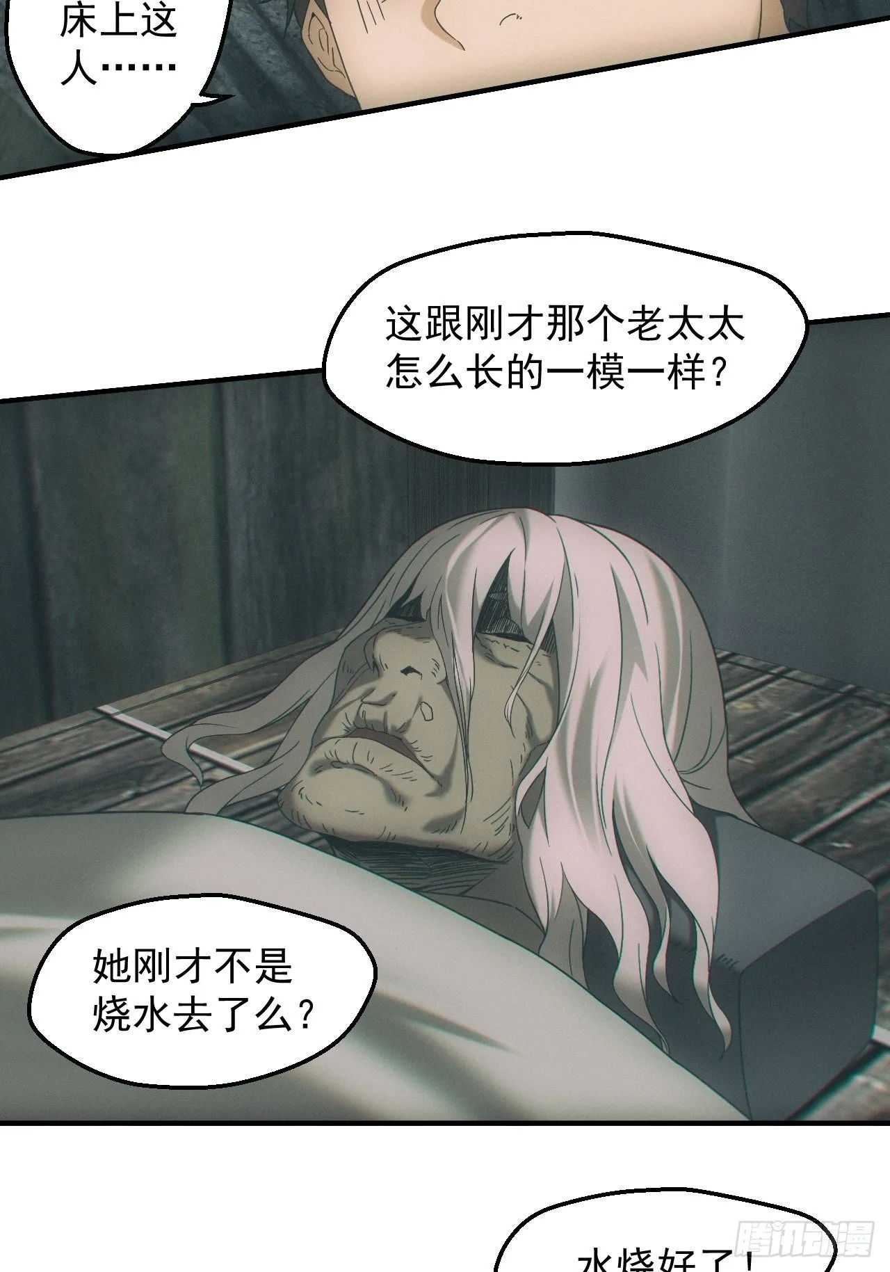 三尾蜈蚣21