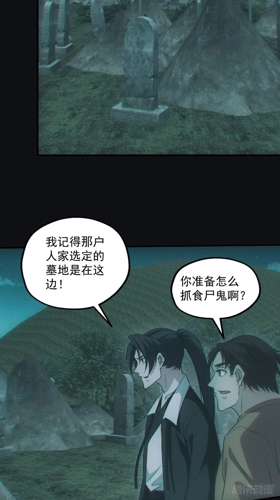 钓鱼执法9