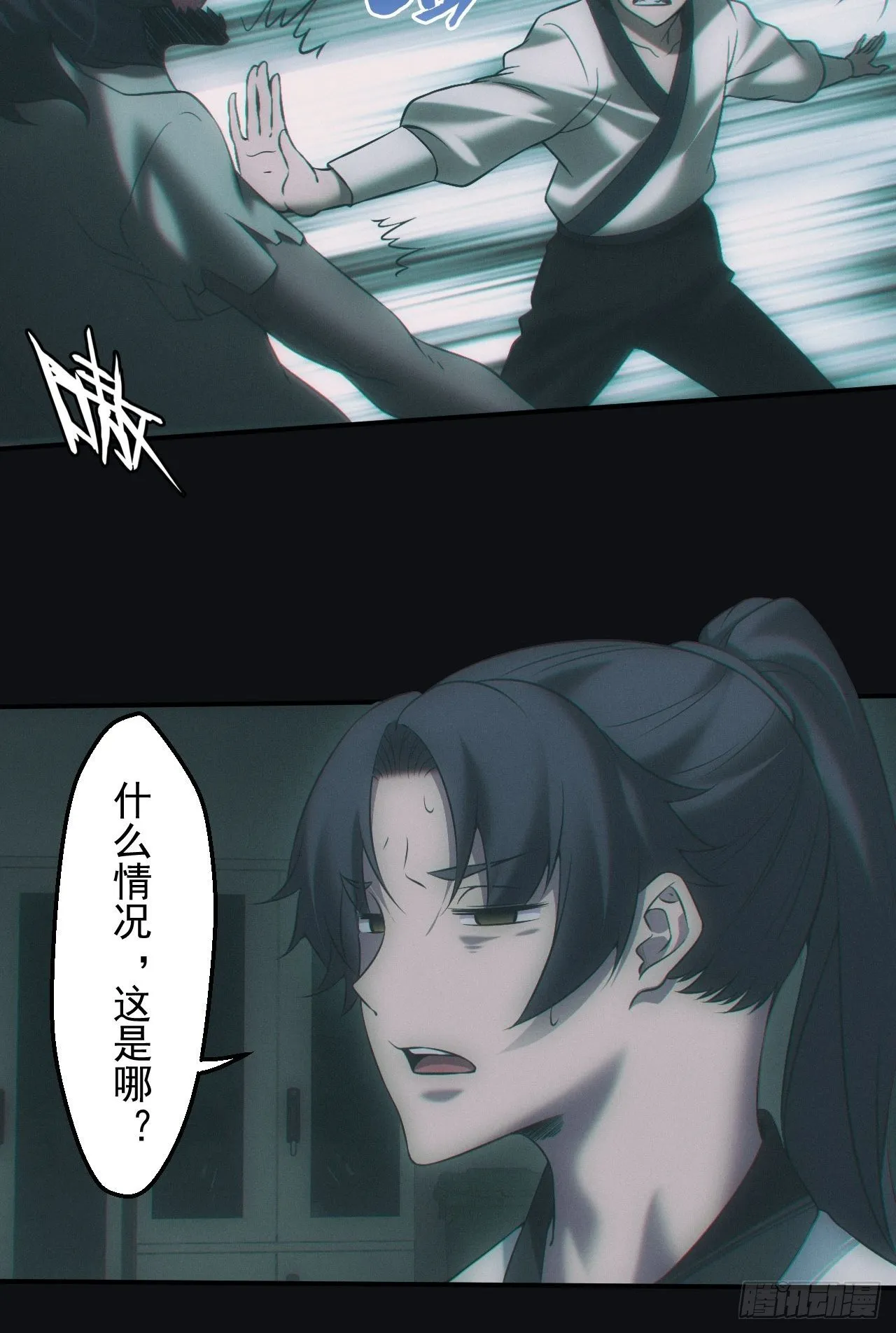 六眼鬼童3