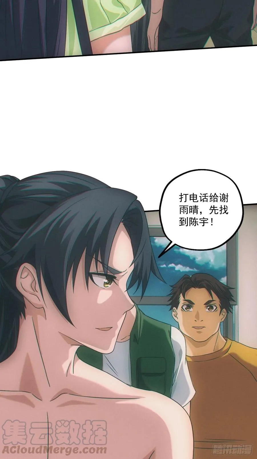 人血蛊30