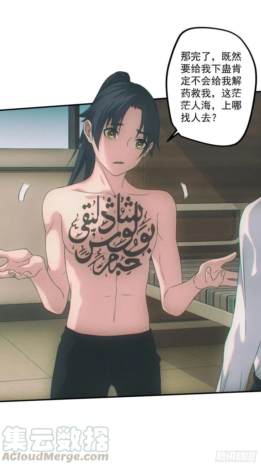 人血蛊24