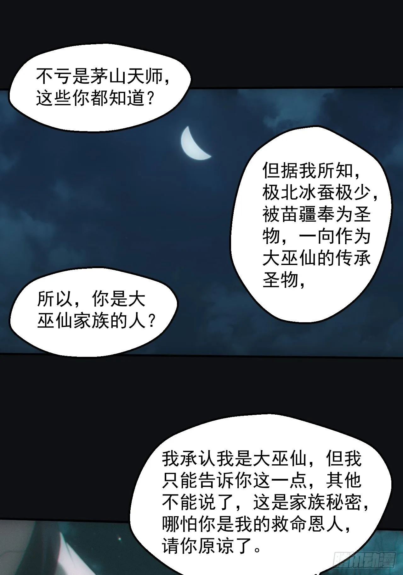 冰蚕23