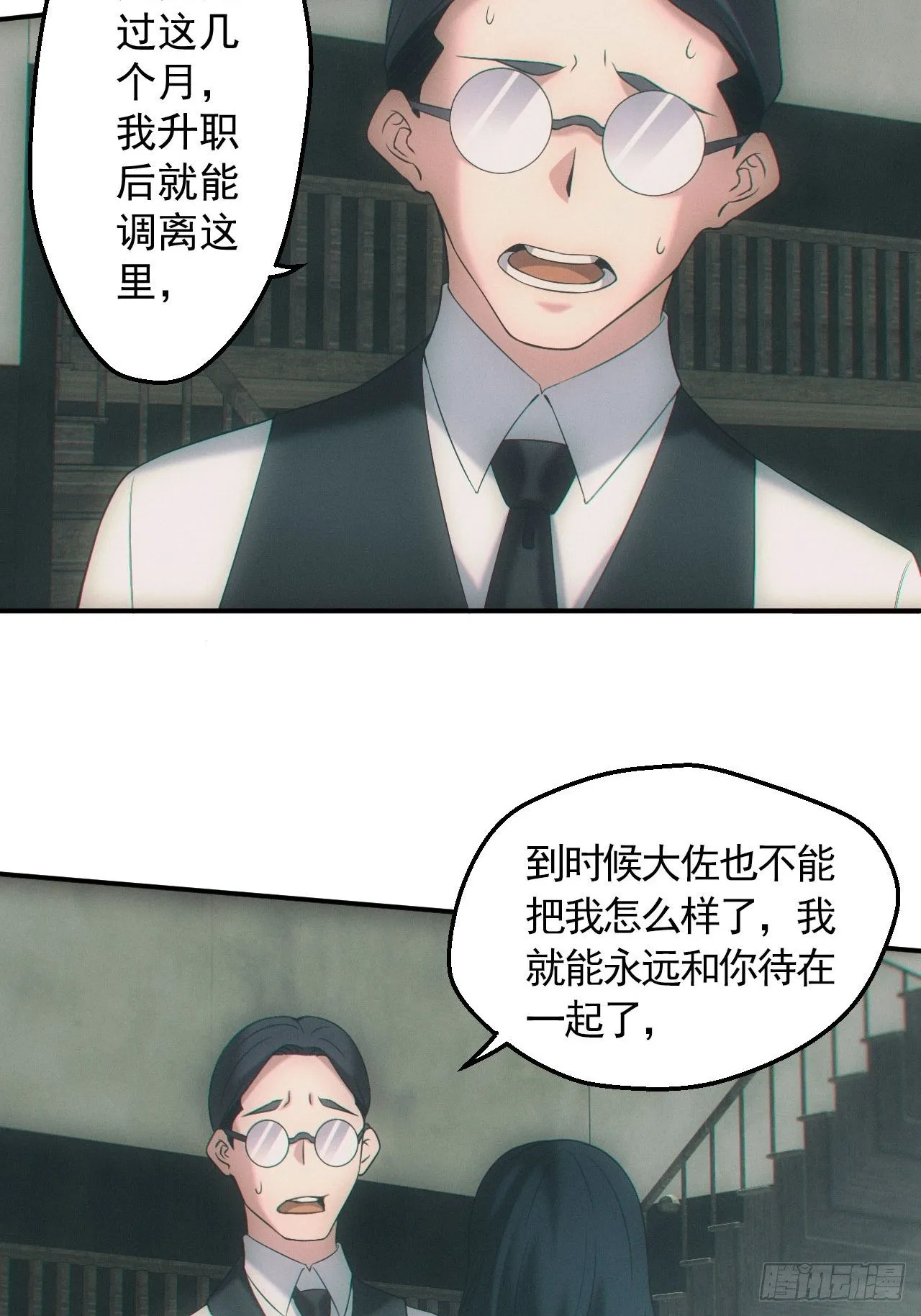 爱情or阴谋？17