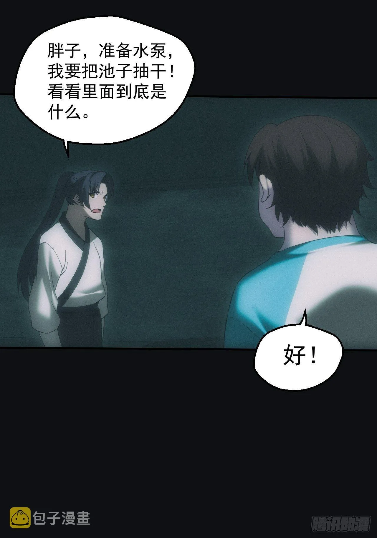 血池20