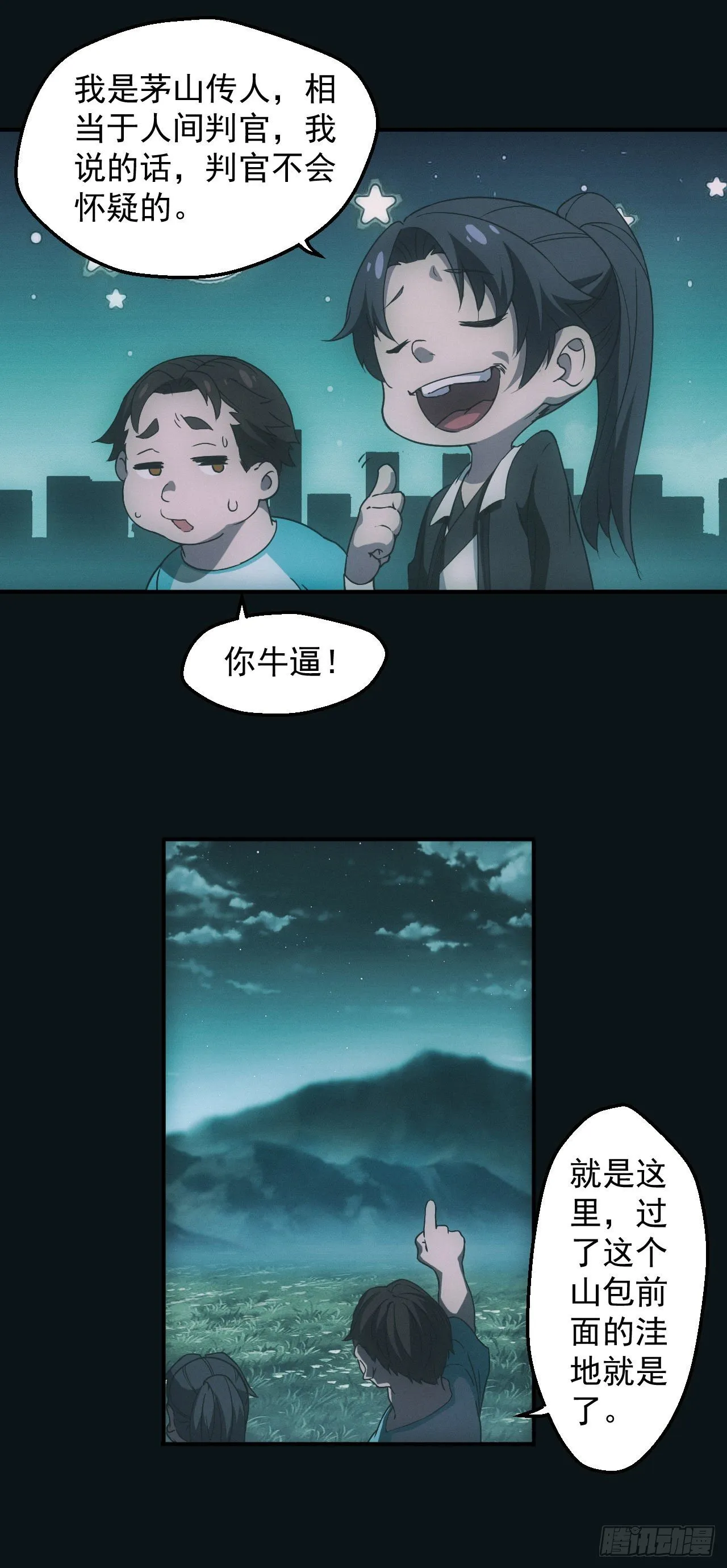 洼地惊魂12