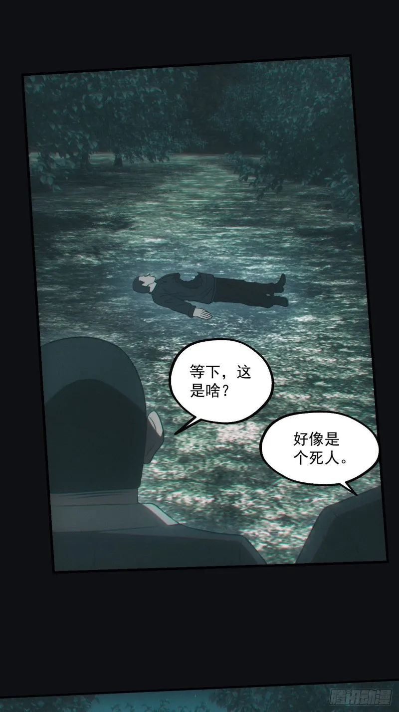 谜团41