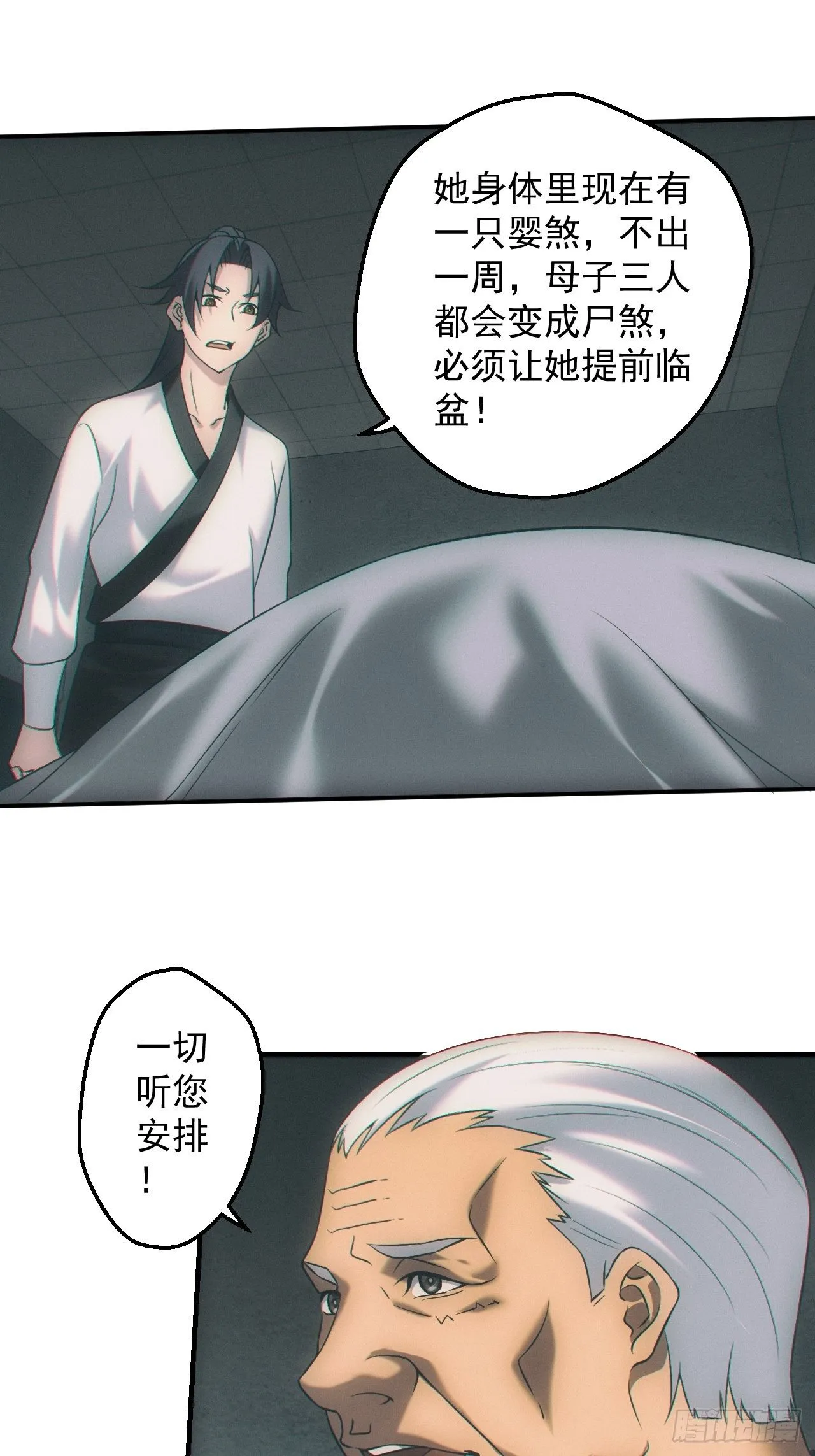 接生2
