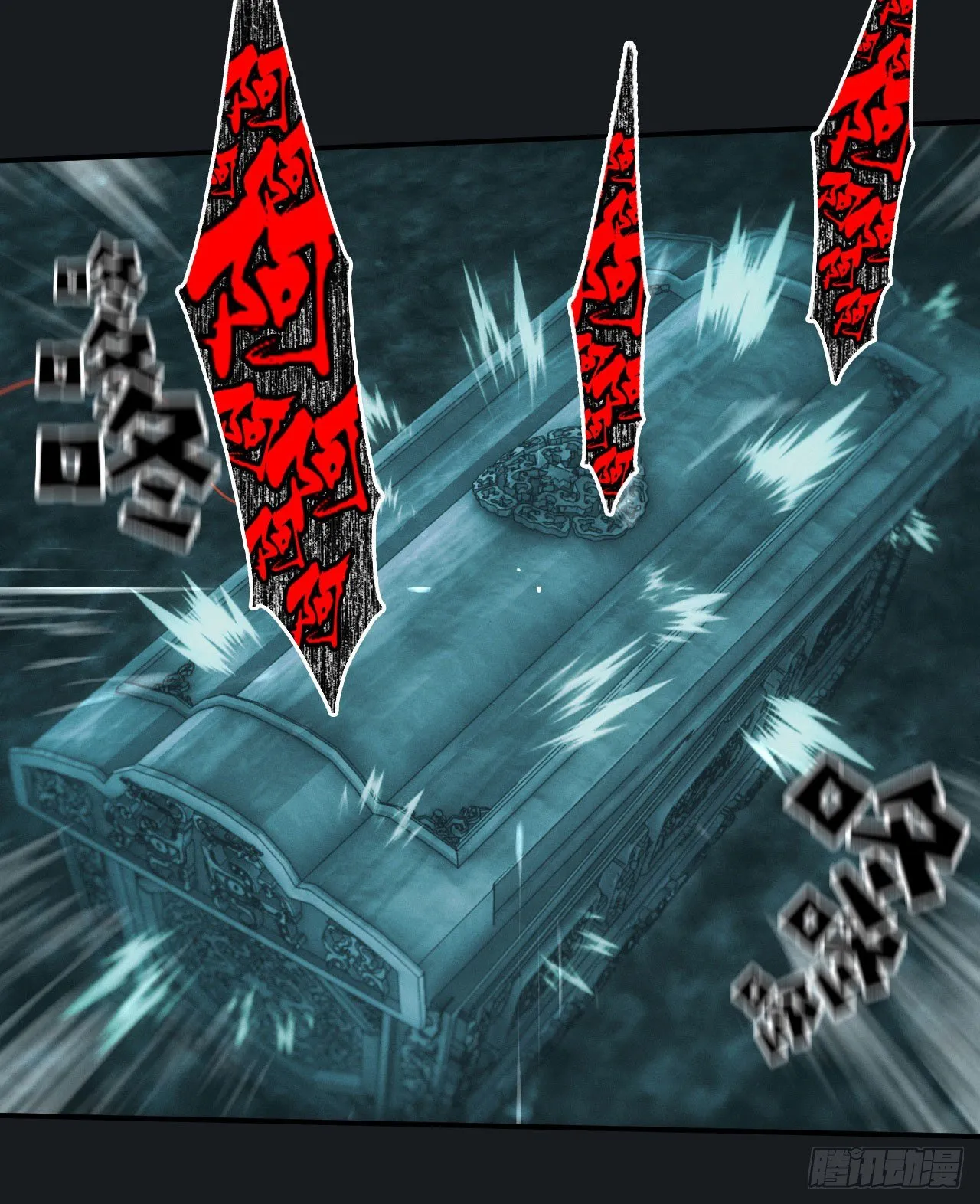 碟仙2