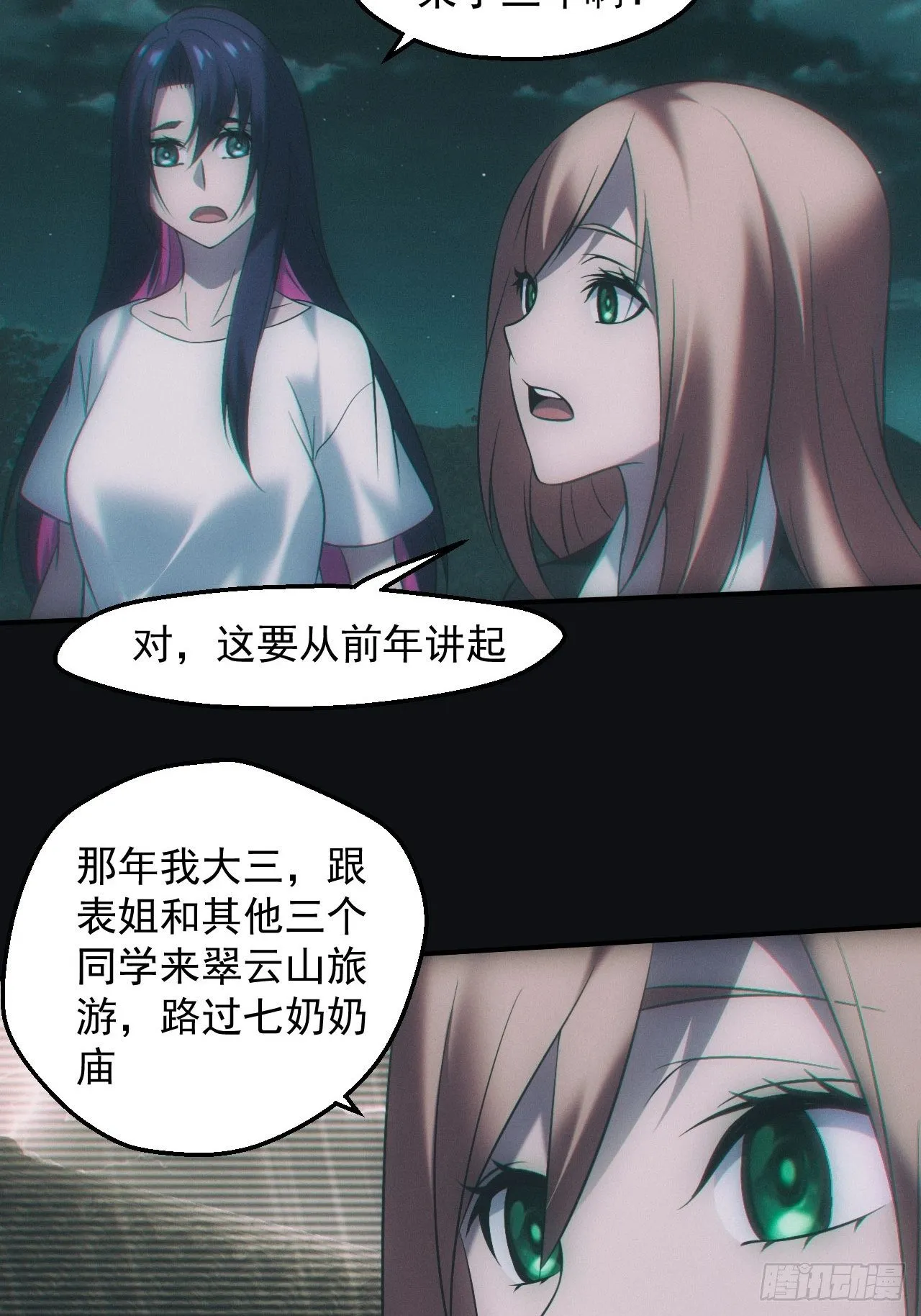 冰蚕8