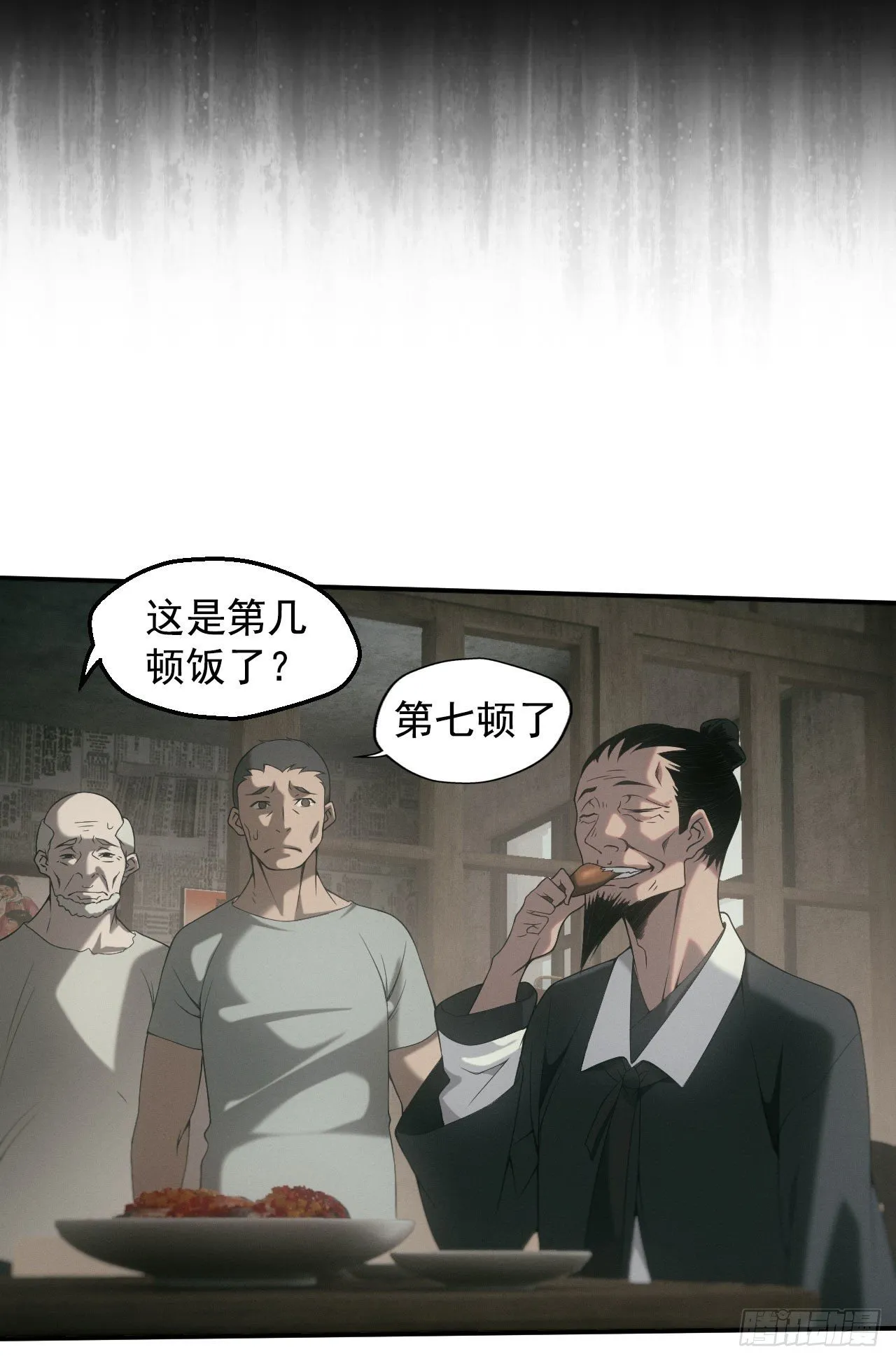 苗疆蛊师27