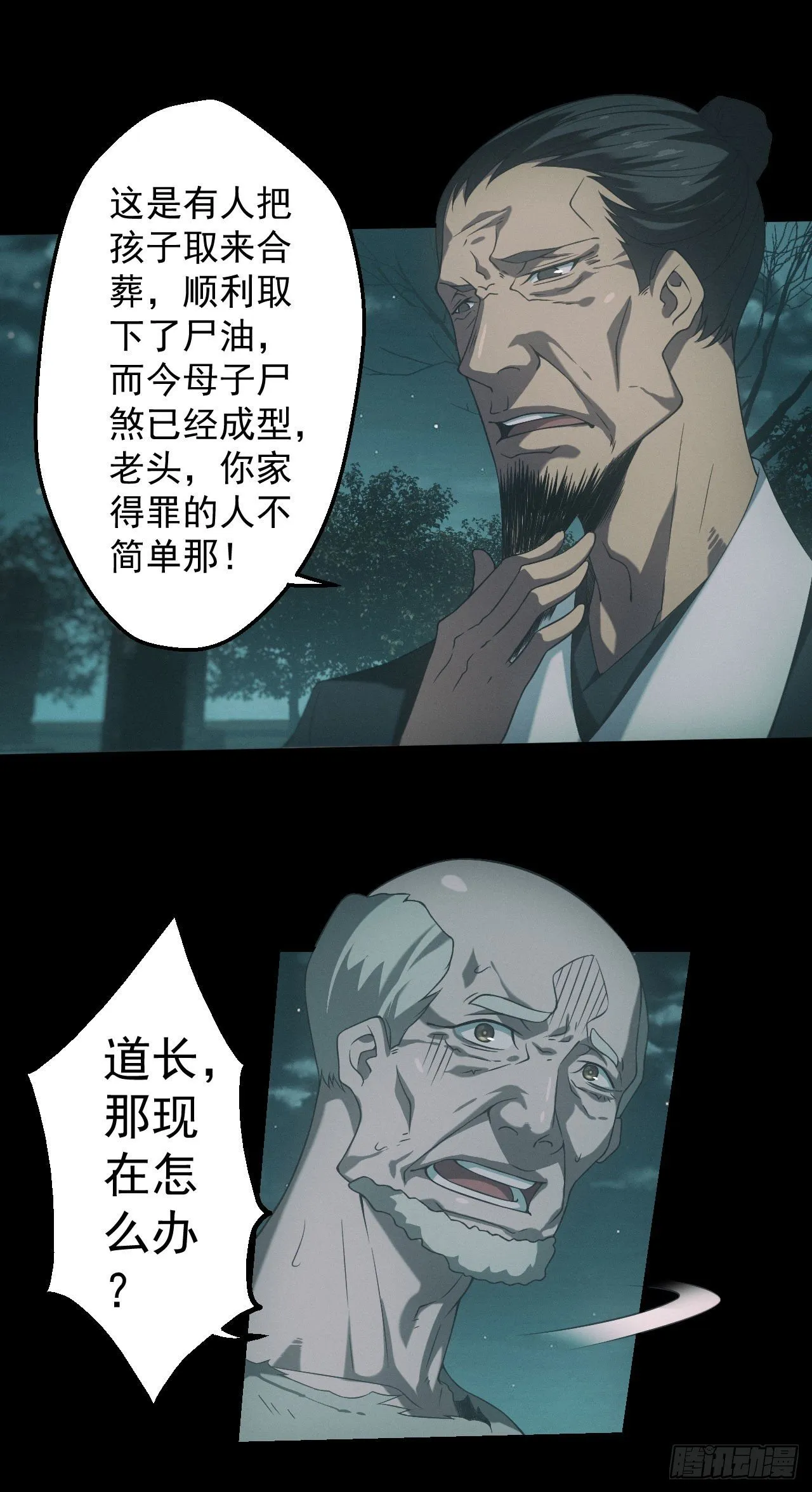 昏睡怪病32