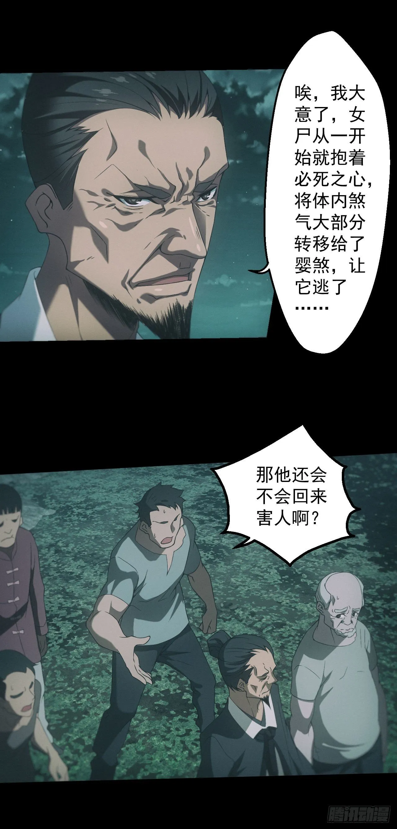 苗疆蛊师10