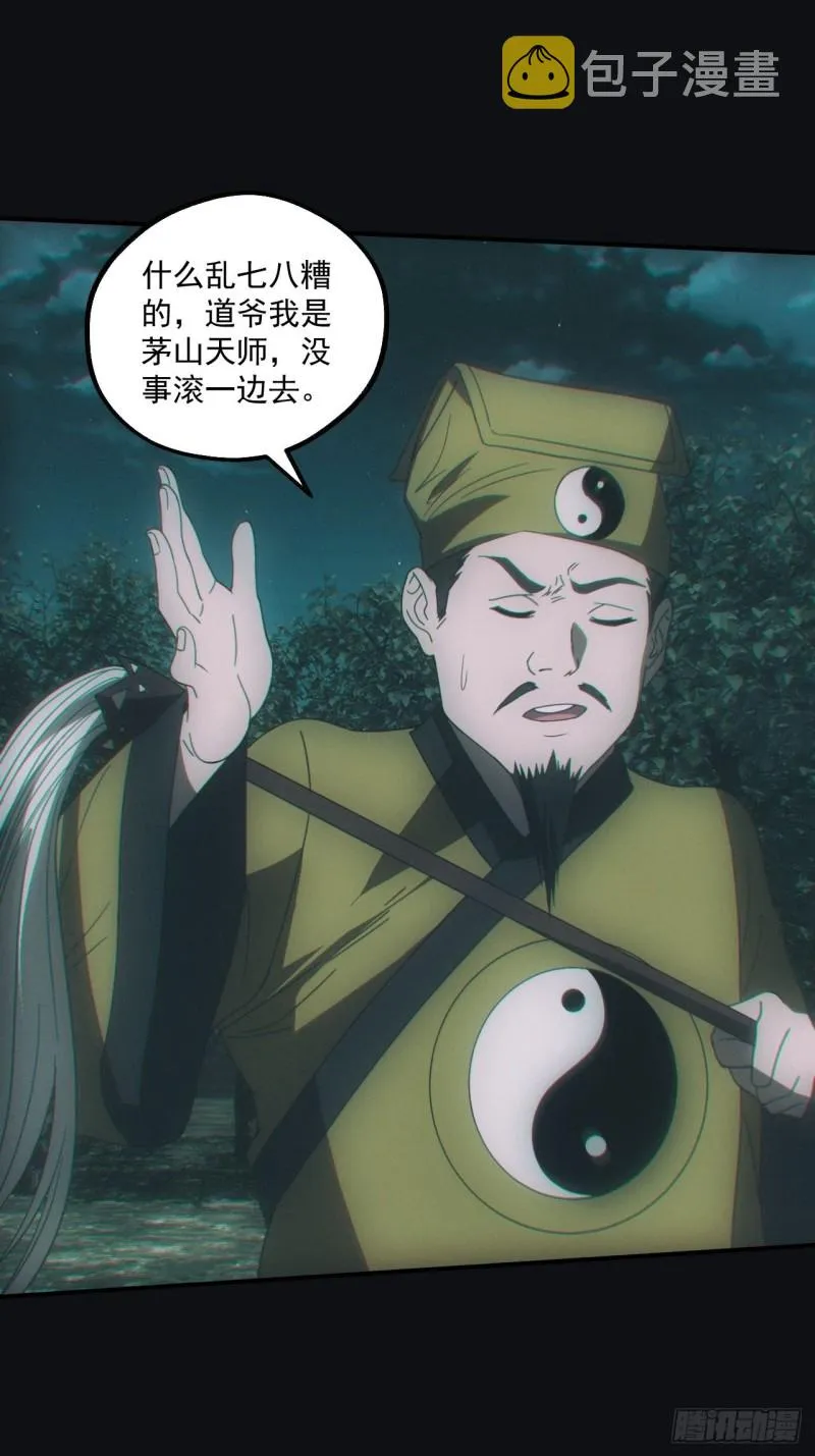 诈尸17
