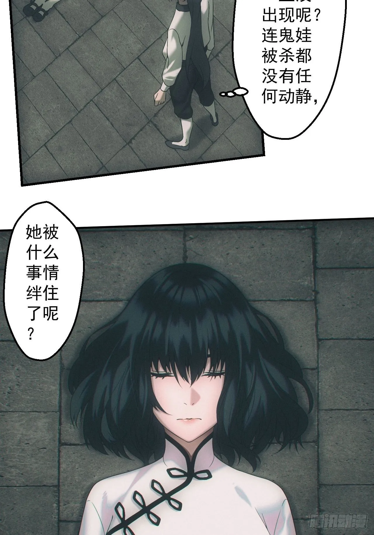 两人一尸，开始同居11