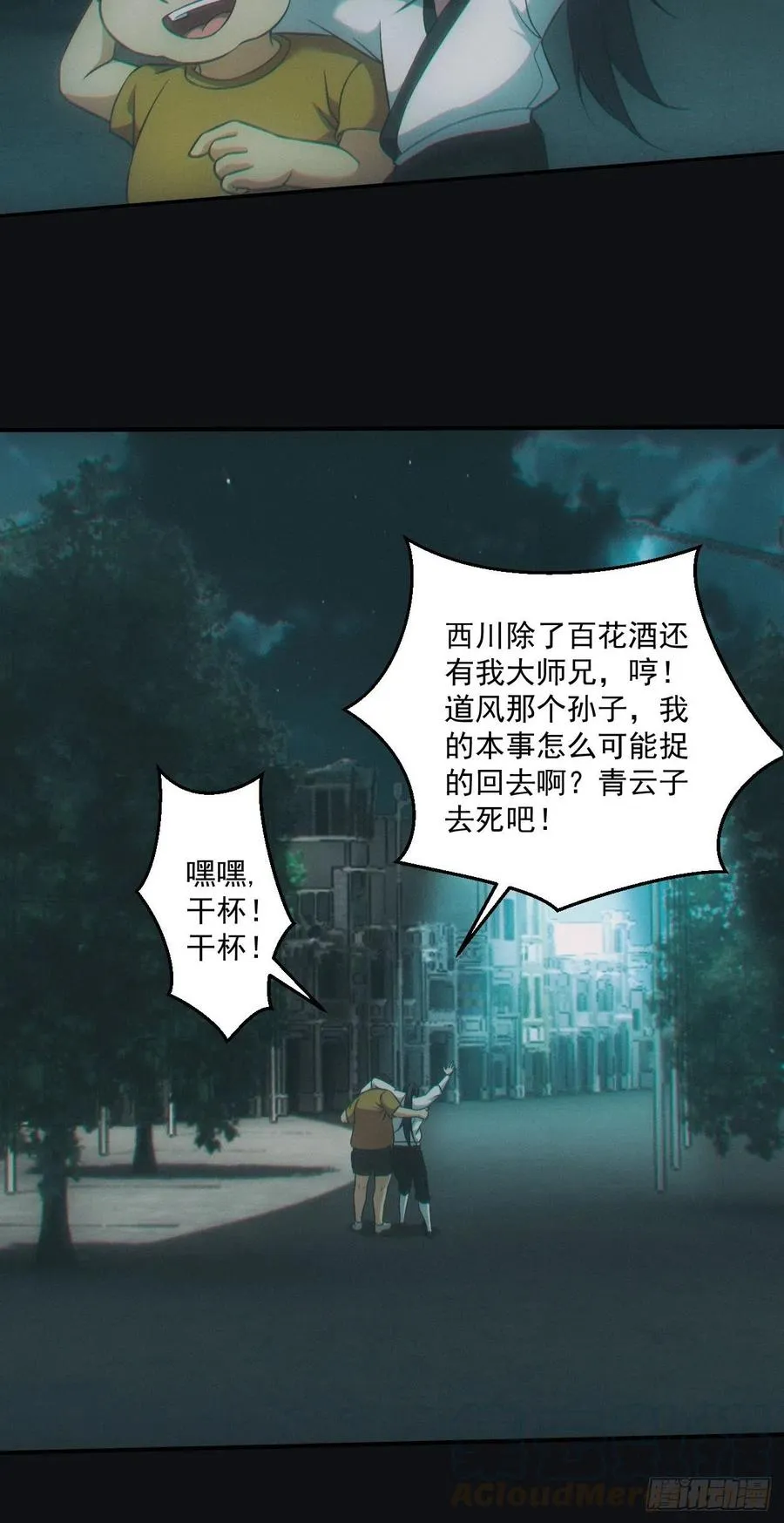 中蛊15
