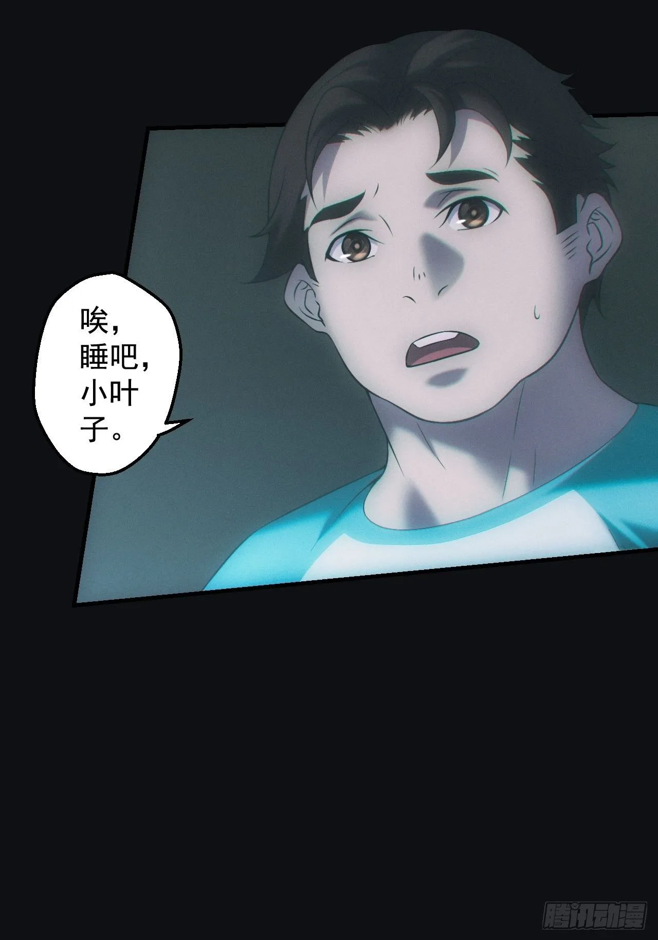 撞邪7