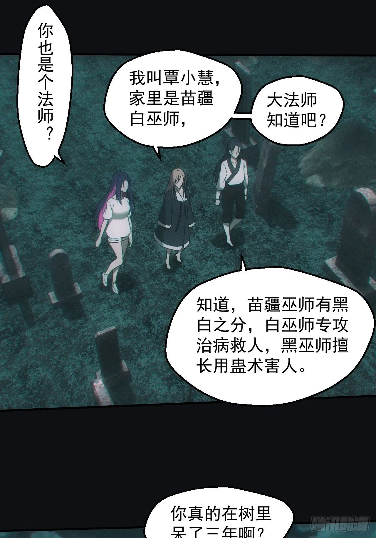 冰蚕7