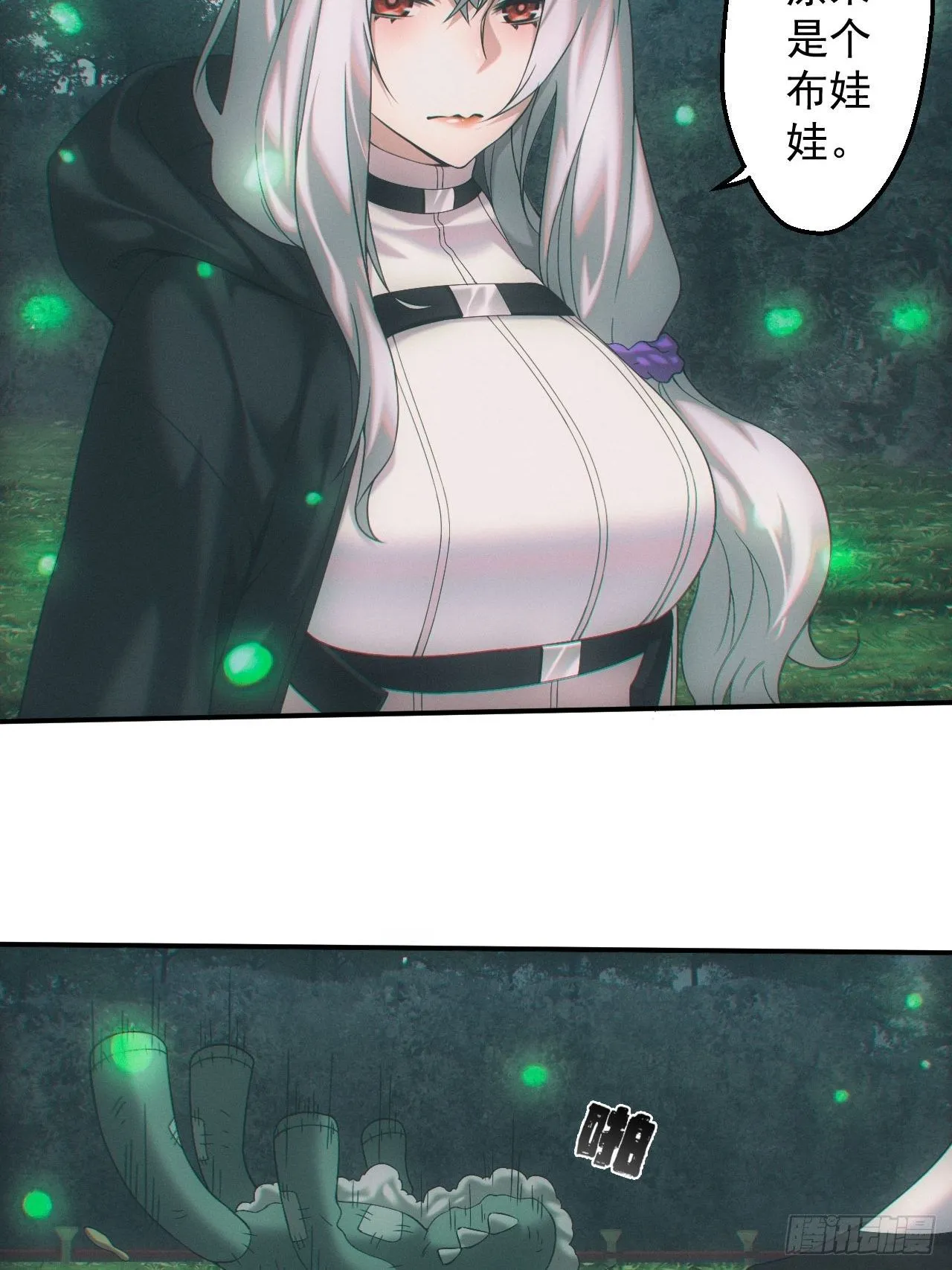通灵师11