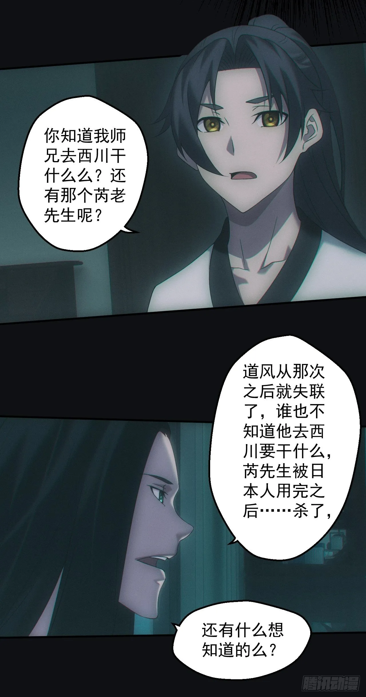 千年之约3