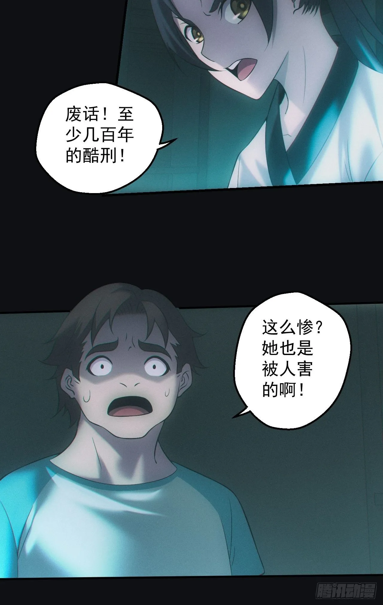 撞邪4