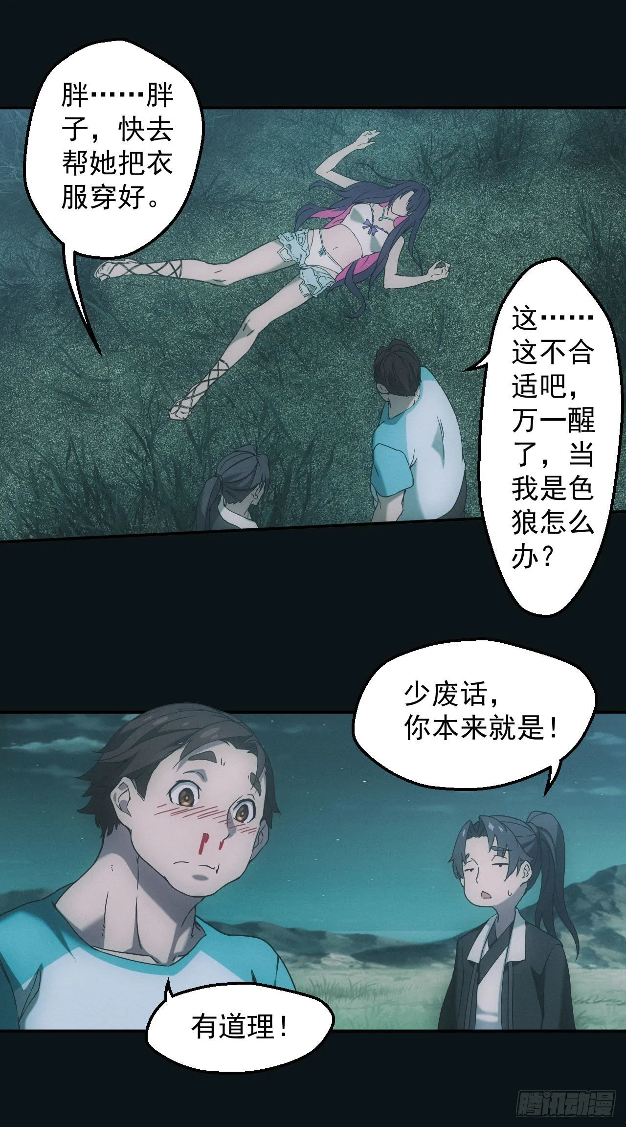 荒野艳遇9