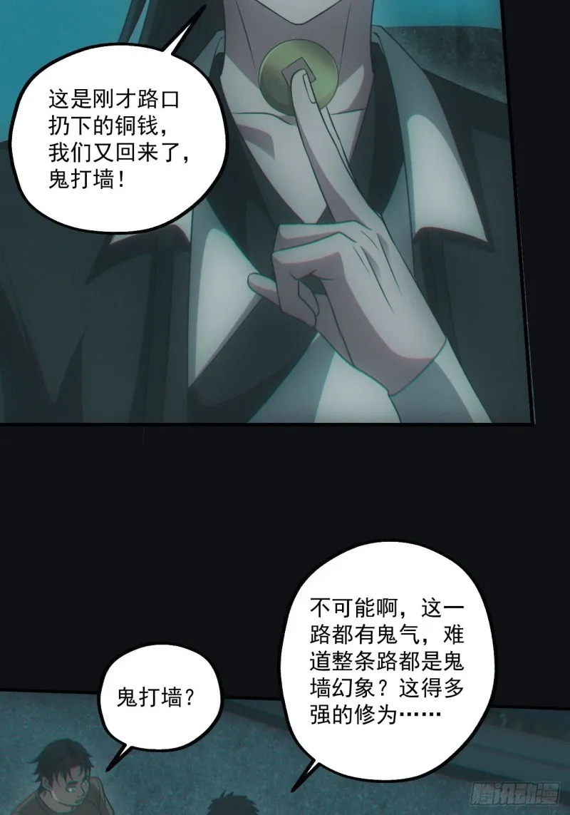 鬼打墙43