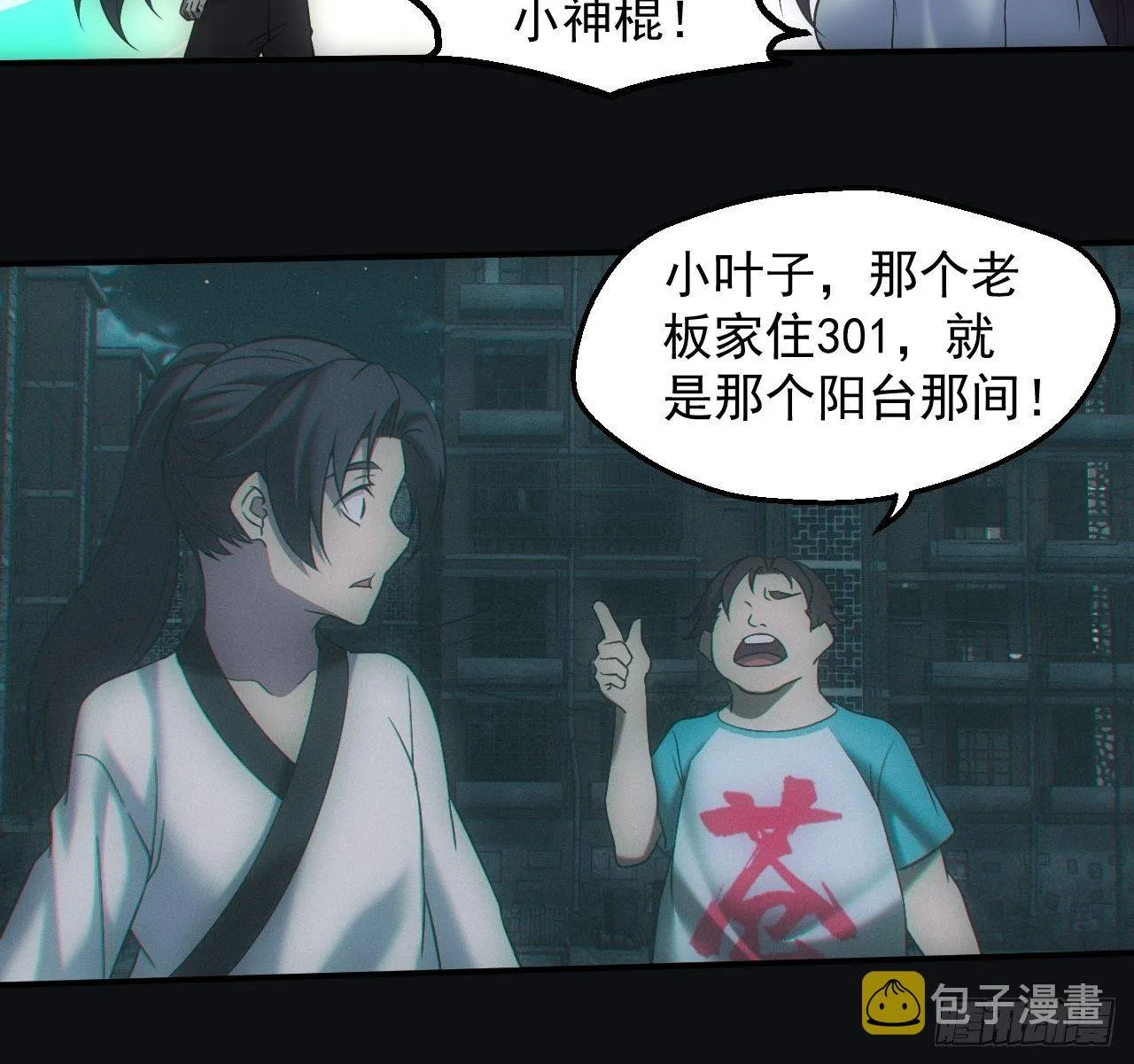鬼买命13