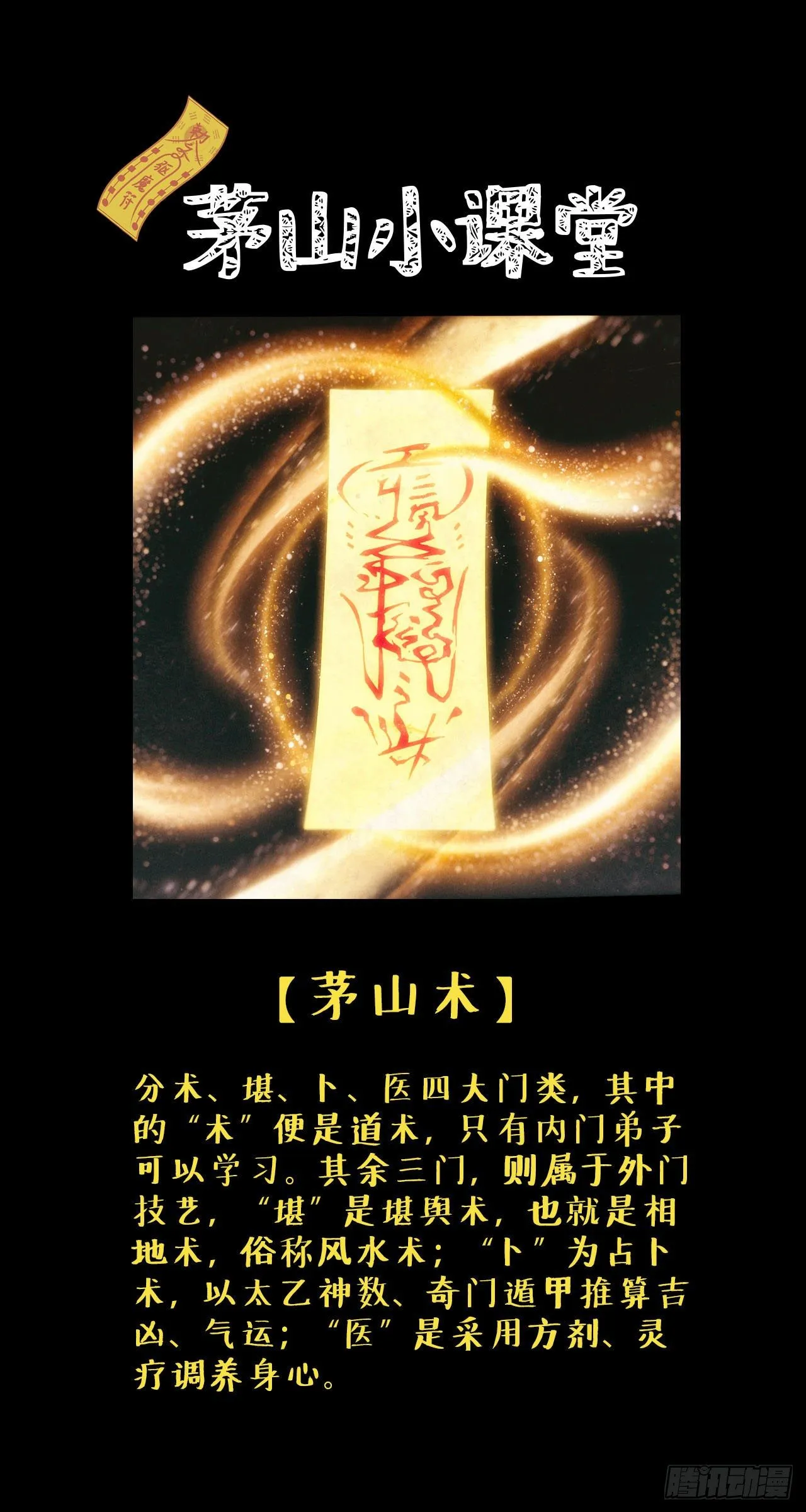 驱鬼28