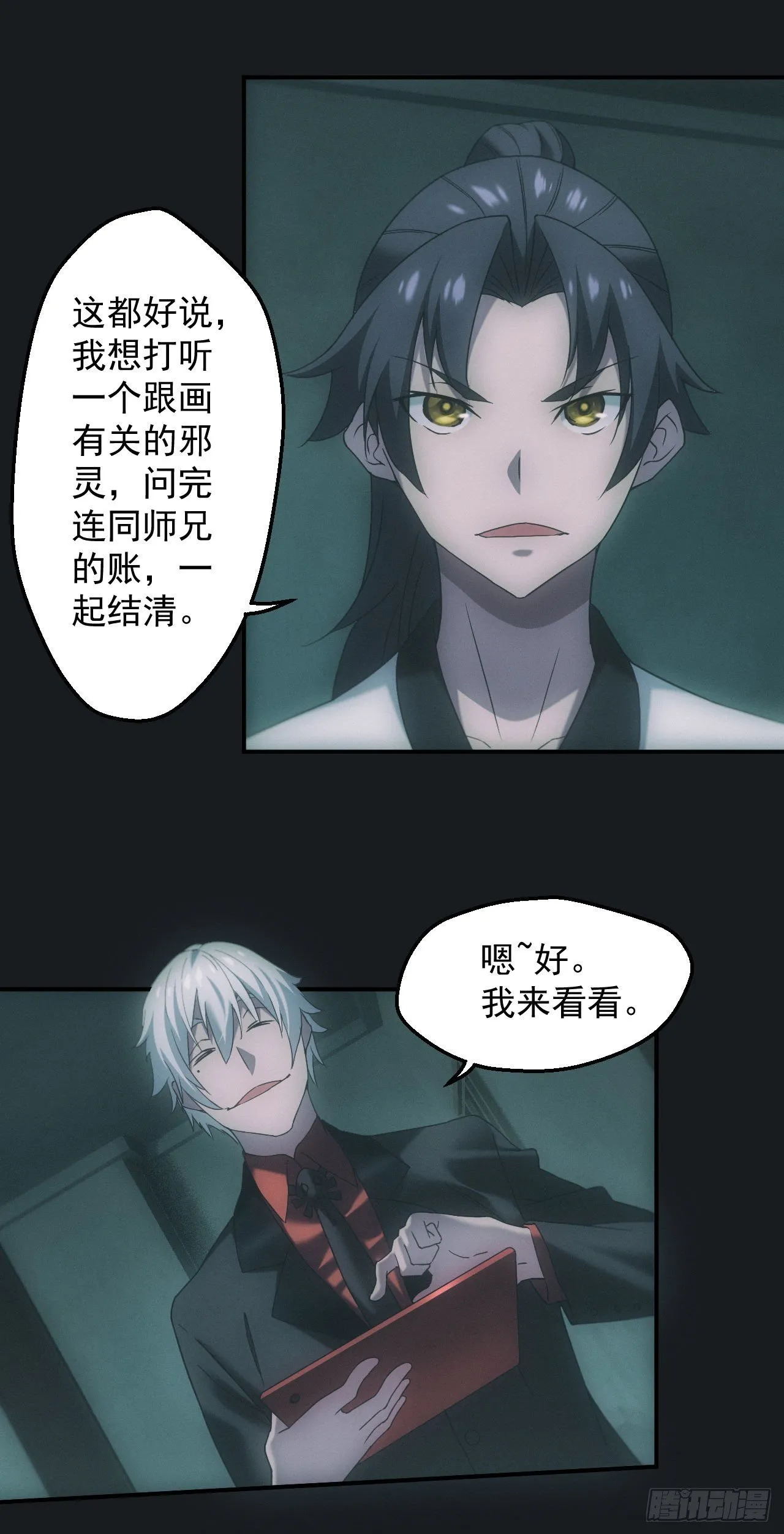 脱衣舞男4