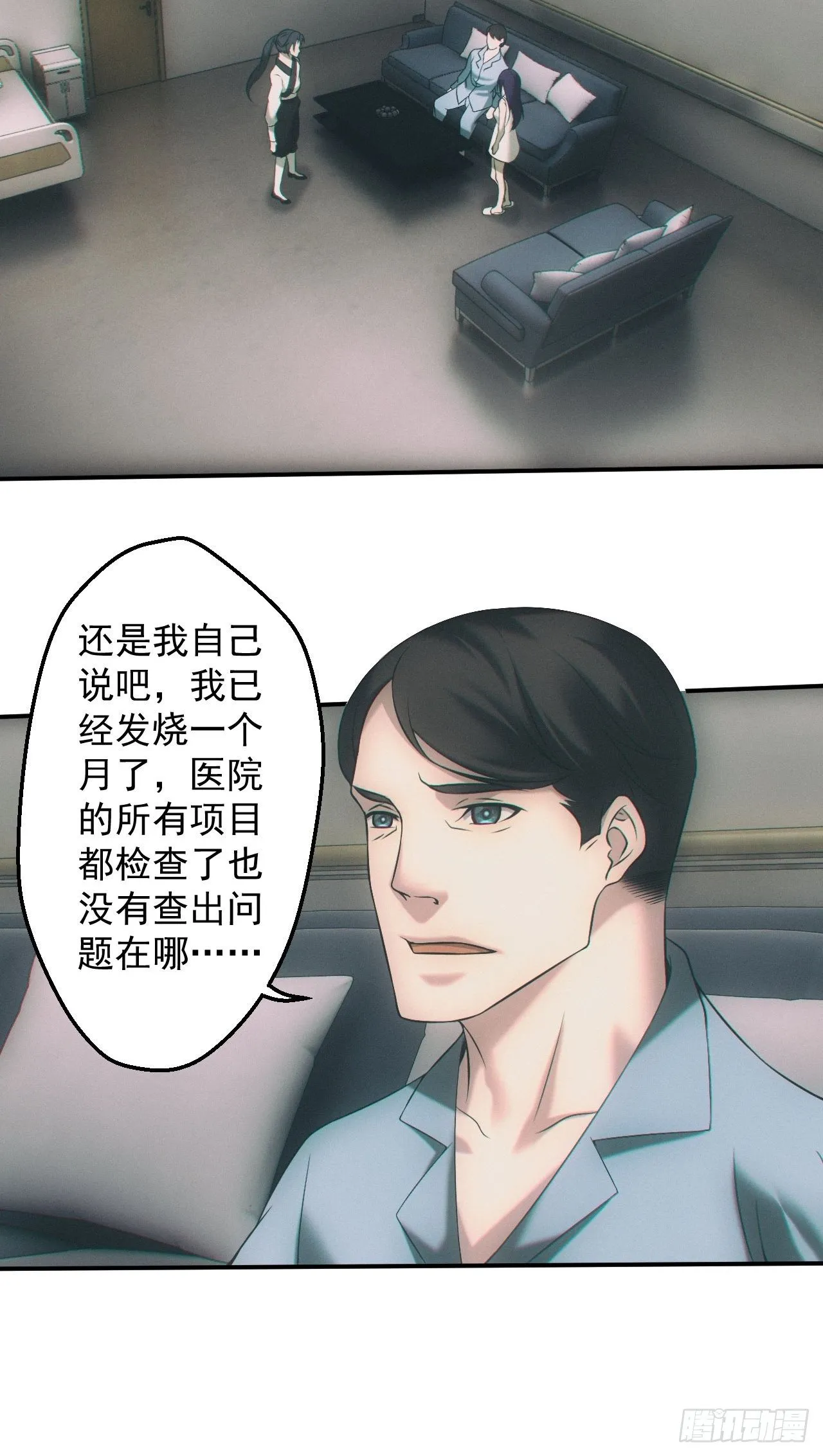 撞邪22
