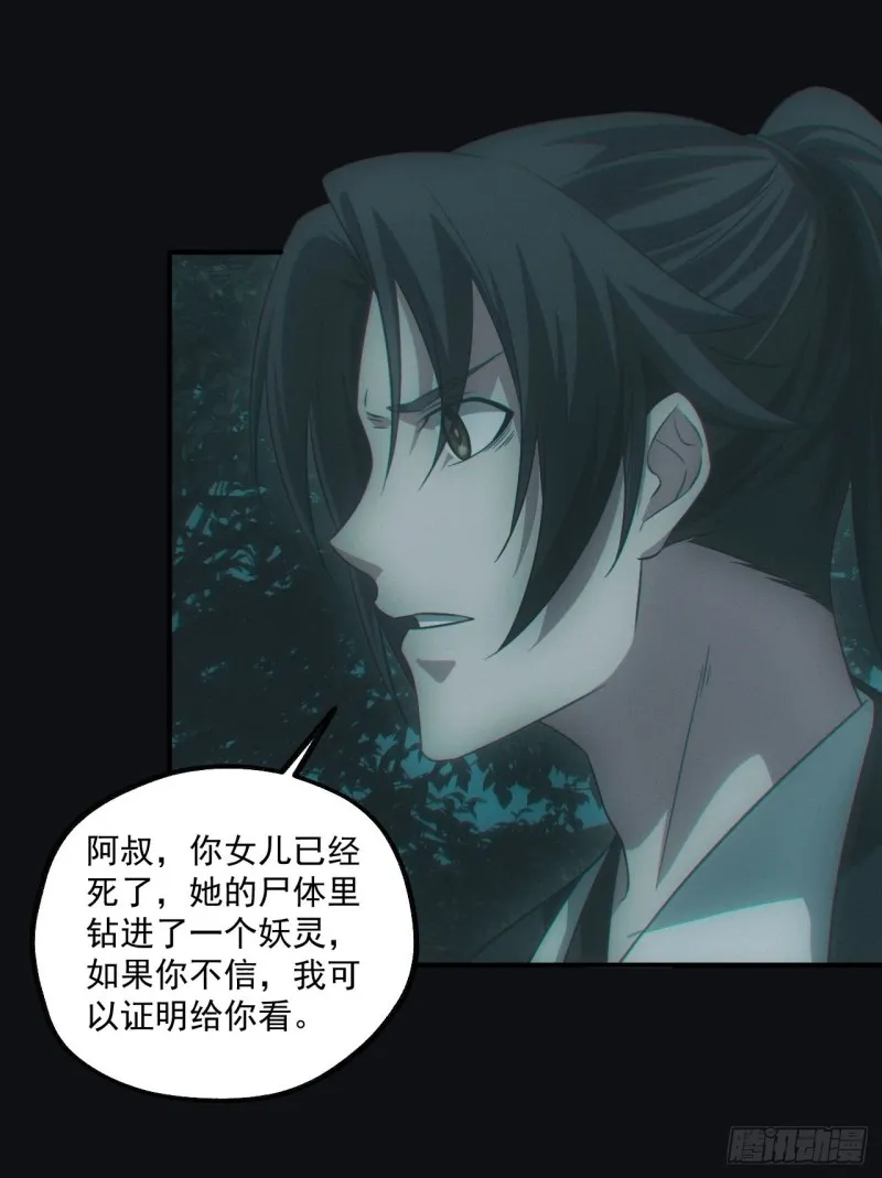 开棺30