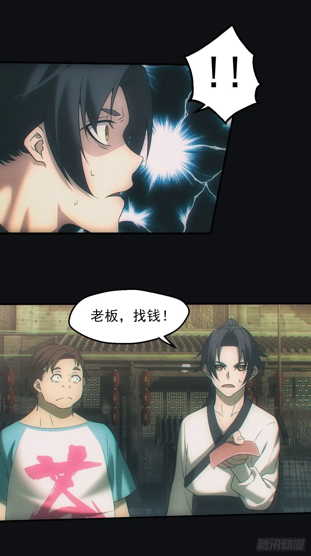 鬼买命1