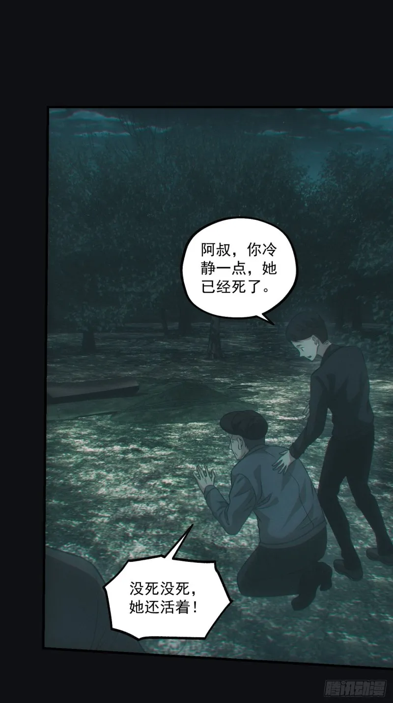 开棺3