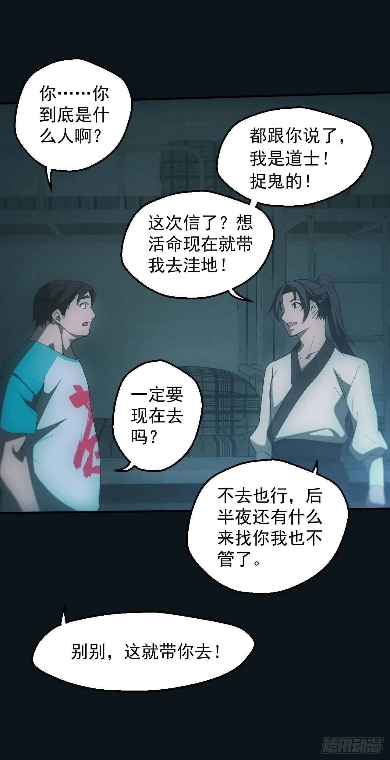 洼地惊魂9