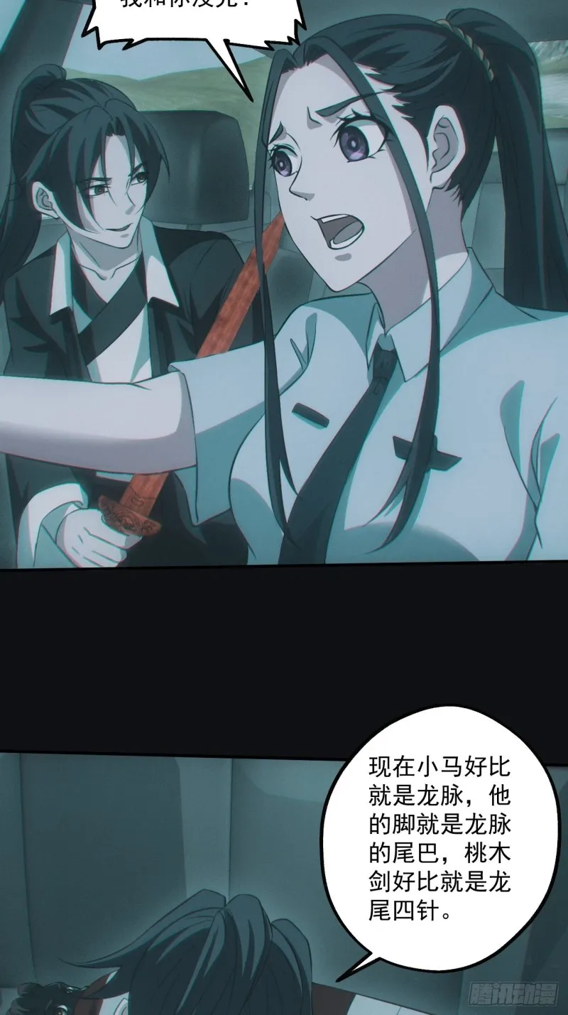 龙尾四针24