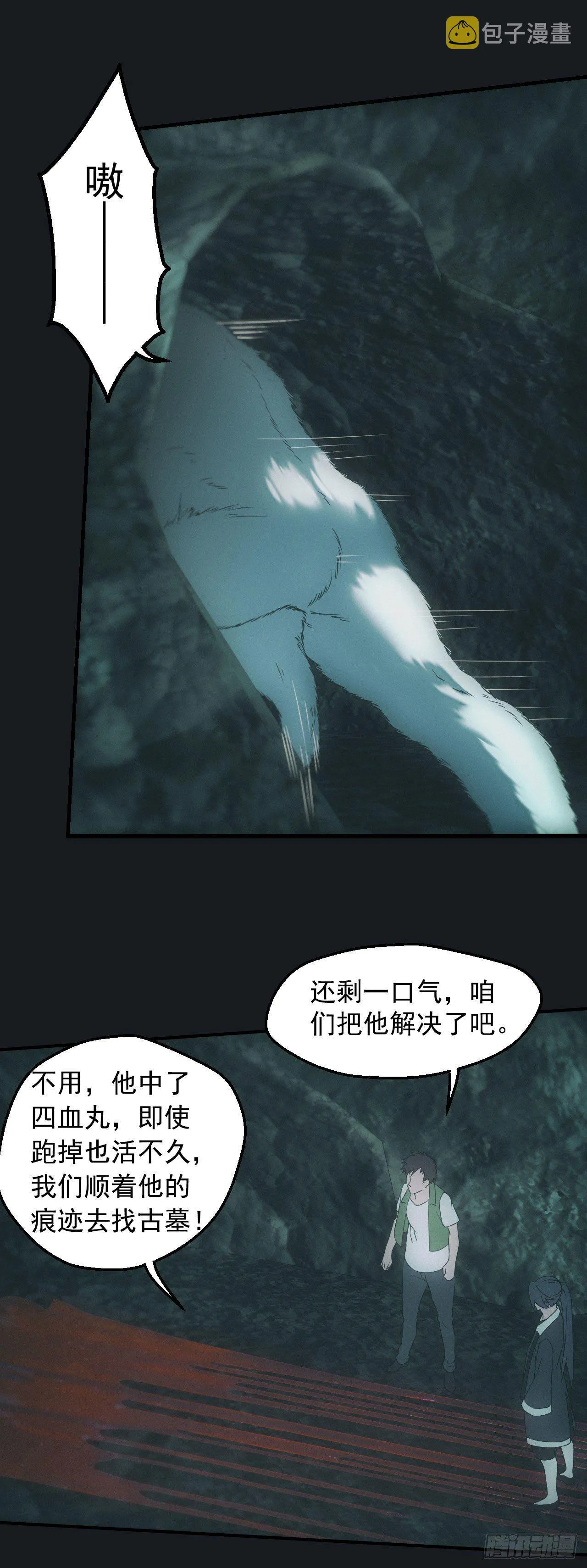尸童6