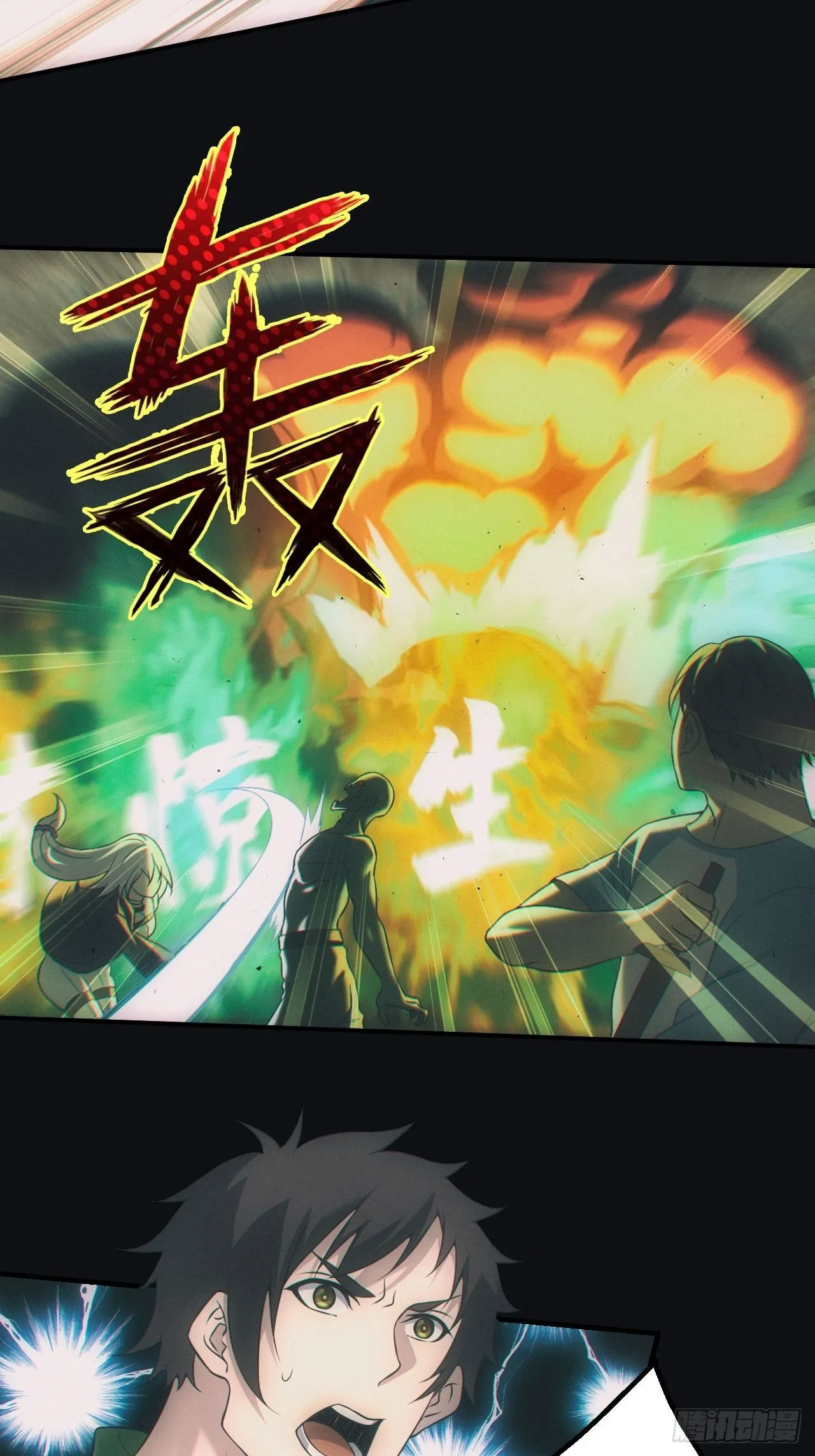 尸变2