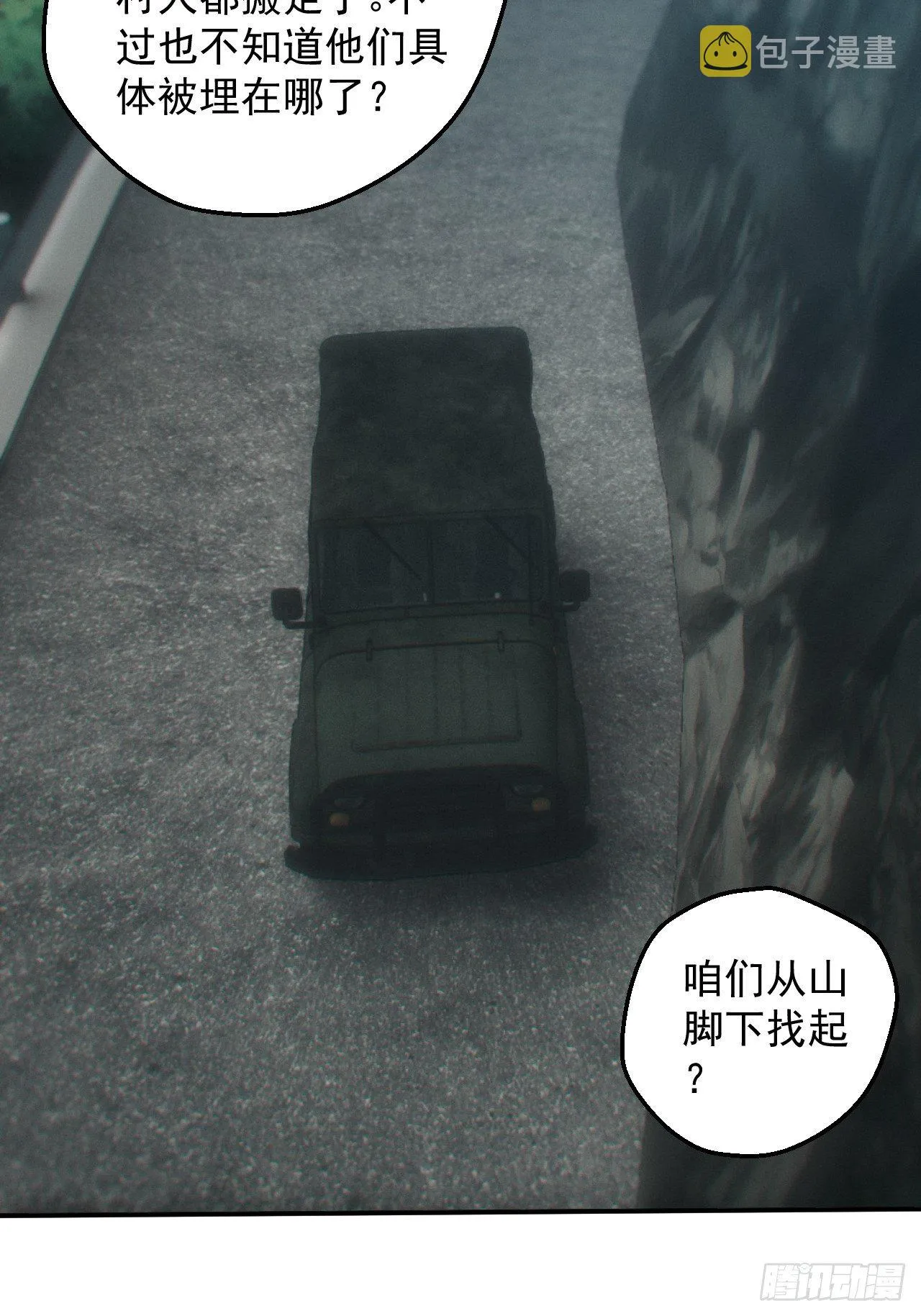 三尾蜈蚣6