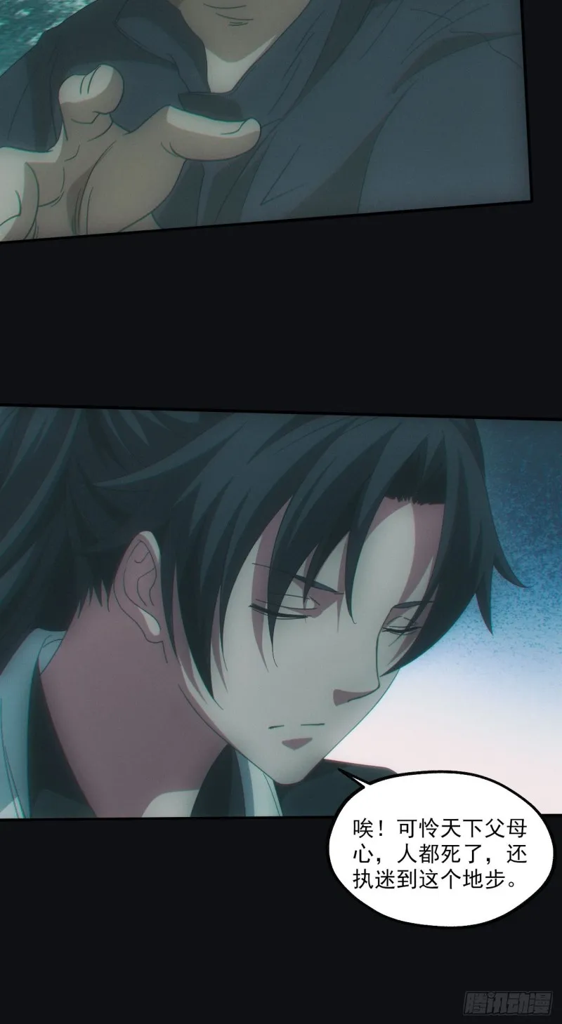 开棺9