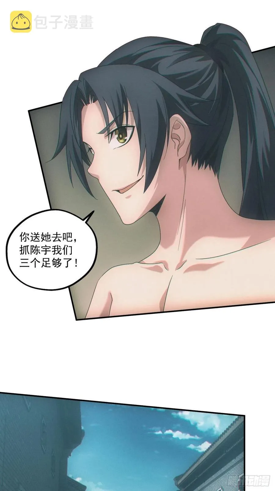 人血蛊33
