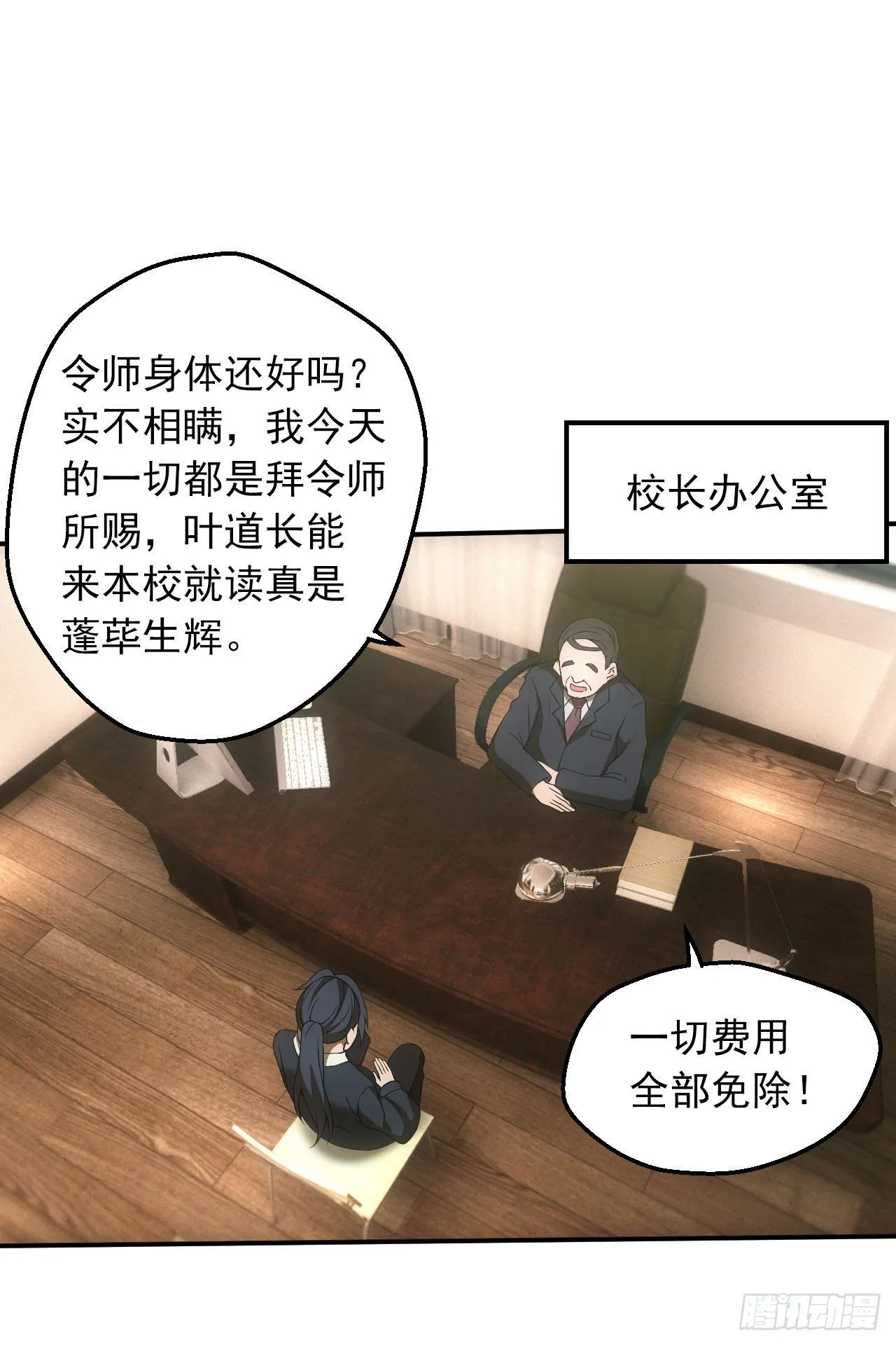 宿舍闹鬼？4