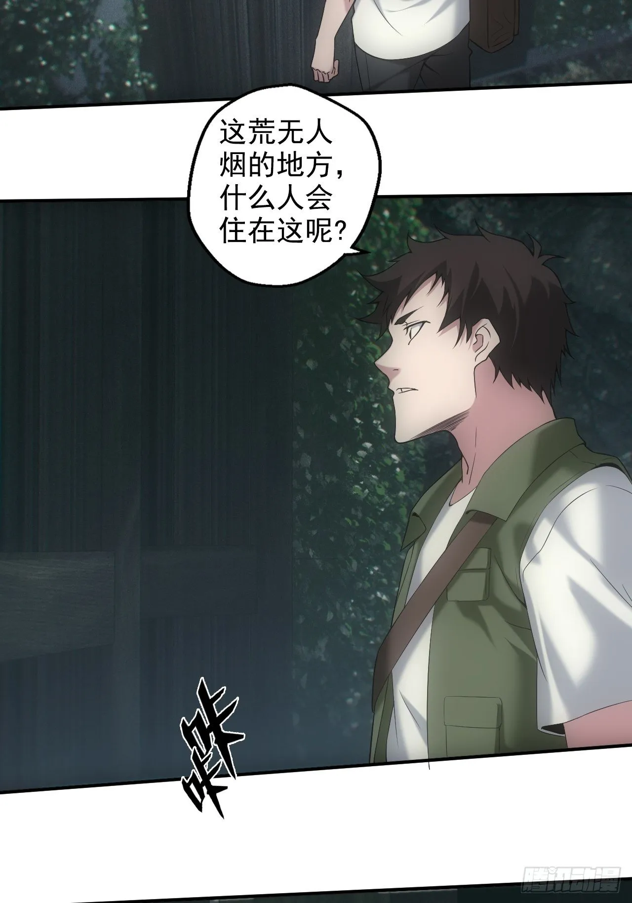 三尾蜈蚣14