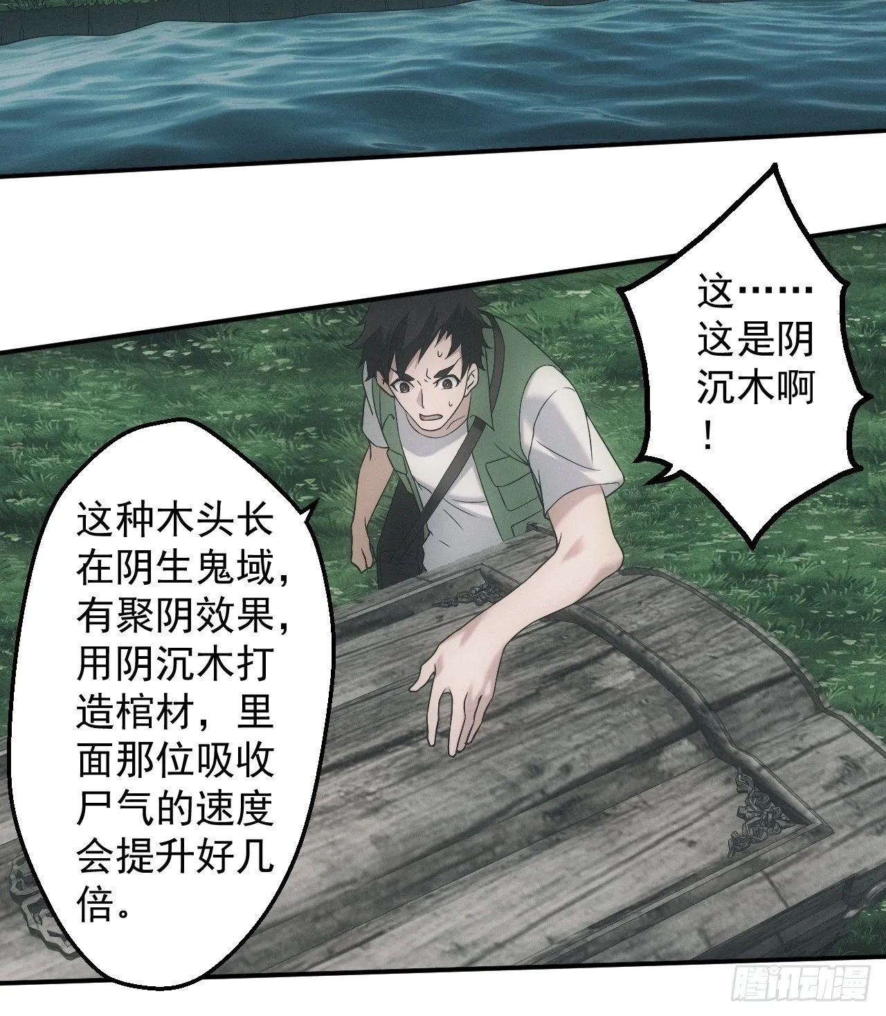 凶多吉少13