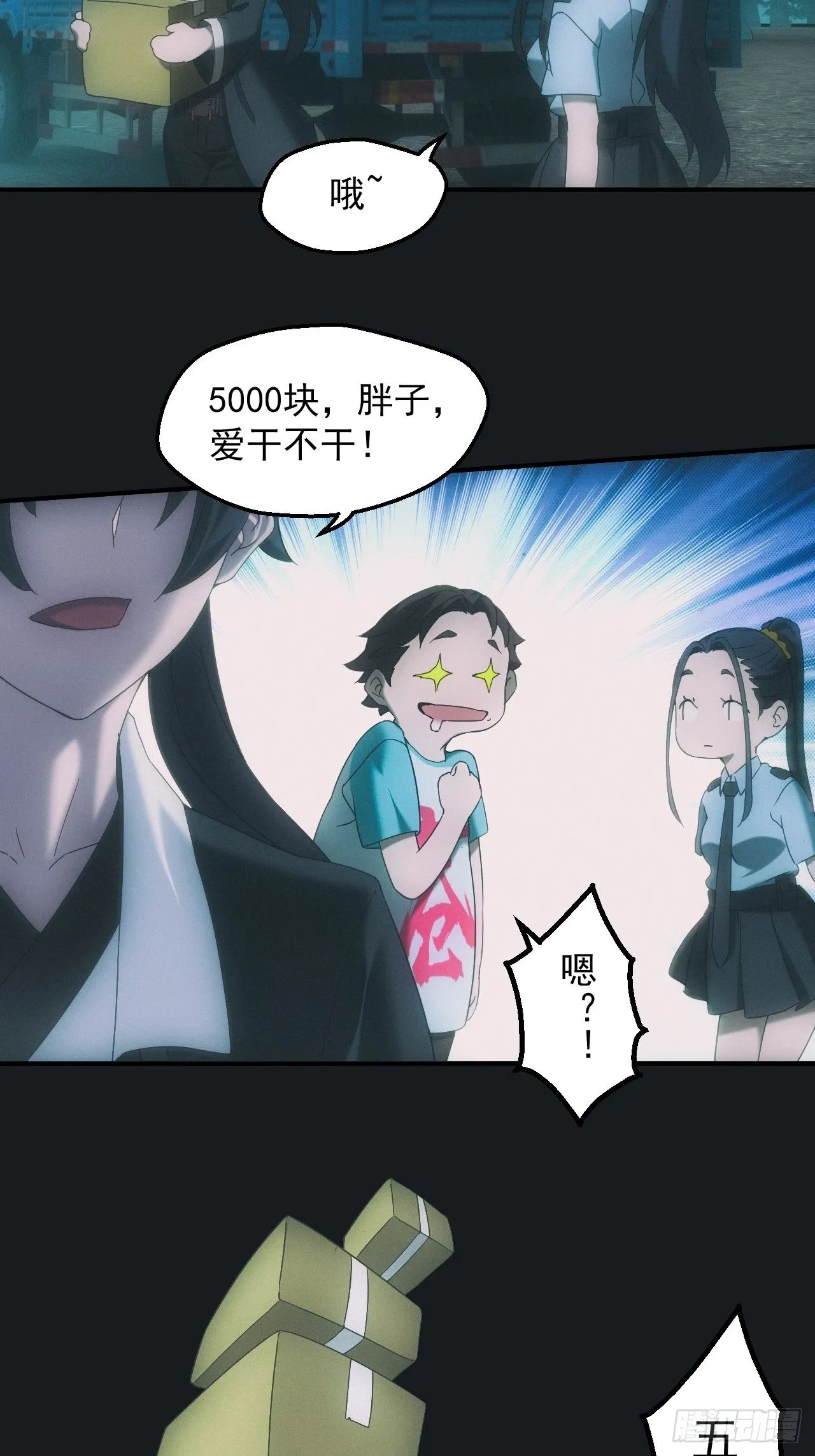 佛光幻想9