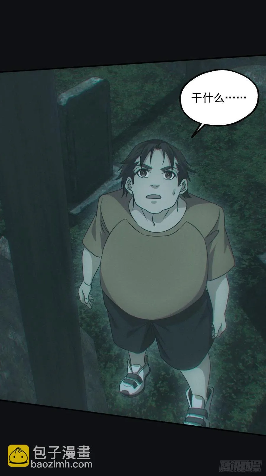 食尸鬼17