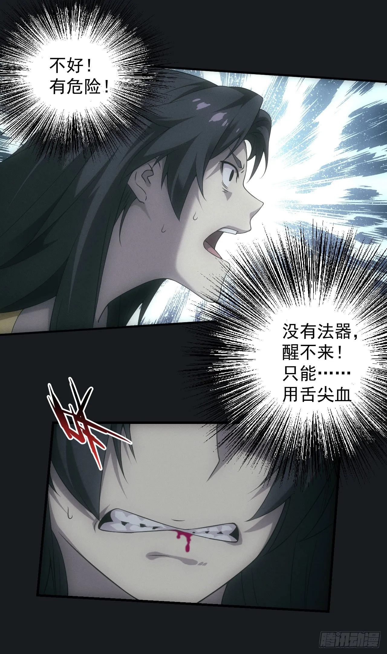 白毛尸魔6